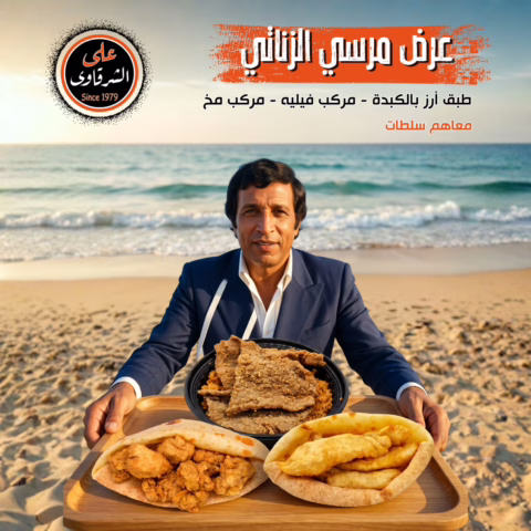 عرض مرسي الزناتي