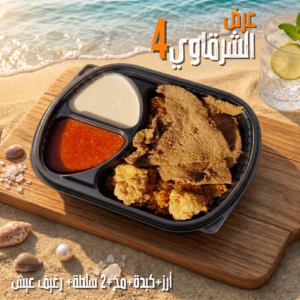 عرض الشرقاوي 4