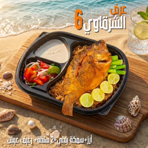 عرض الشرقاوي 6