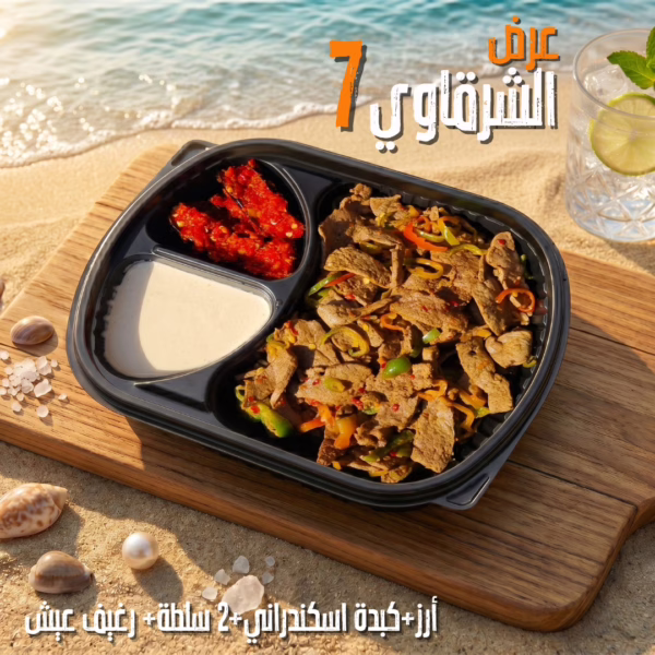 عرض الشرقاوي 7
